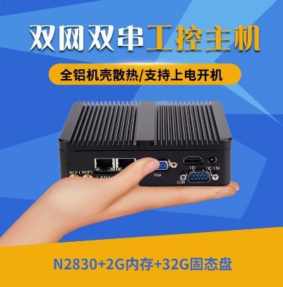 双网双出工控主机 全铝机壳散热/支持上电开机