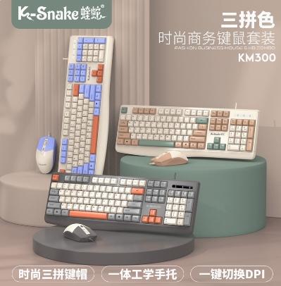 时尚商务键鼠套装