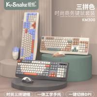 时尚商务键鼠套装