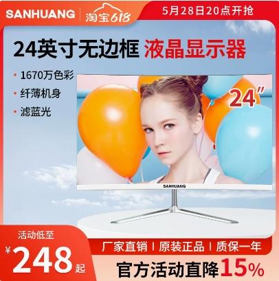 24英寸无边框 液晶显示器
