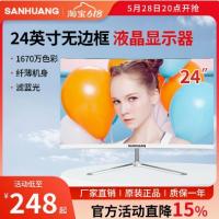 24英寸无边框 液晶显示器